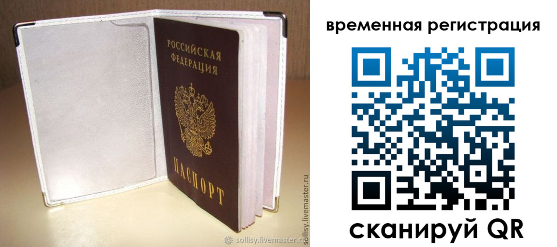 временная регистрация гарантия в Смоленской области