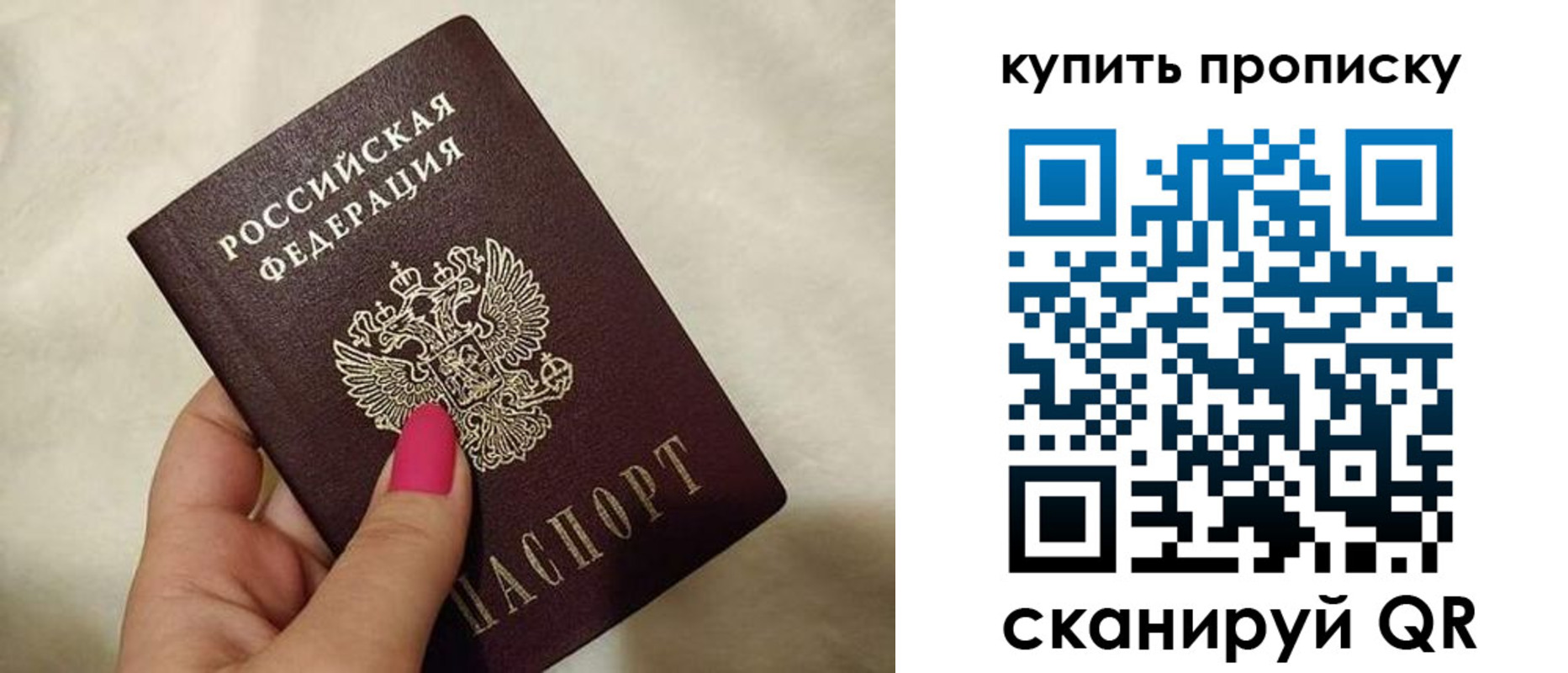 прописка для военкомата в Смоленской области