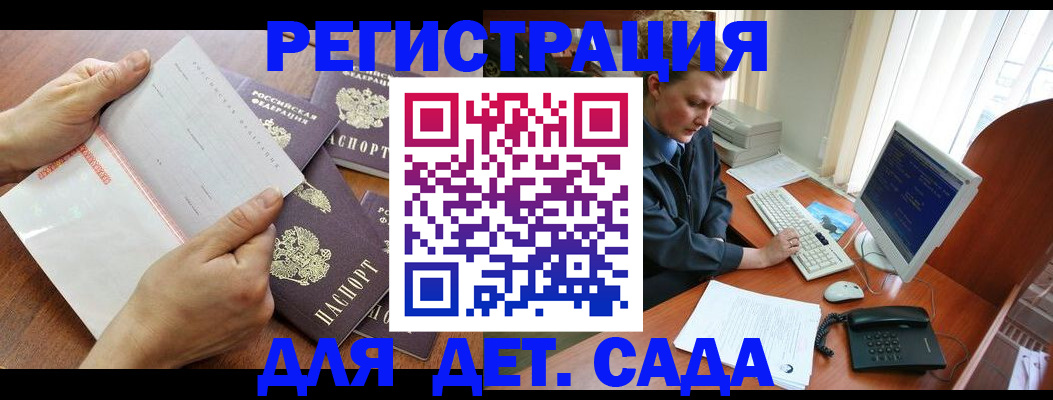прописка от собственника в Смоленской области