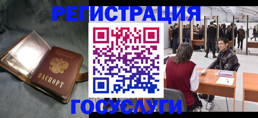 прописка ребенка в Смоленской области