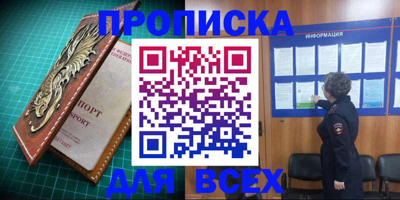 прописка иностранных граждан в Смоленской области