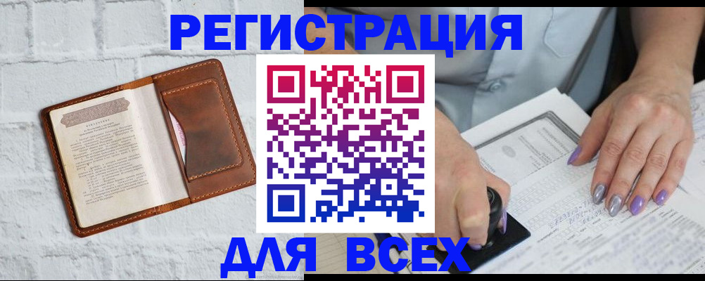 временная регистрация в Смоленской области