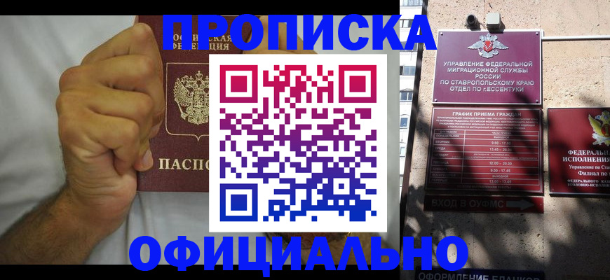 где прописаться в Смоленской области