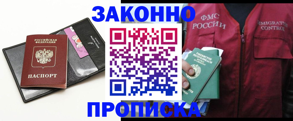 временная регистрация собственник в Смоленской области