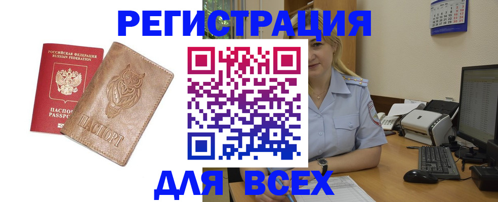 прописка для школы в Смоленской области