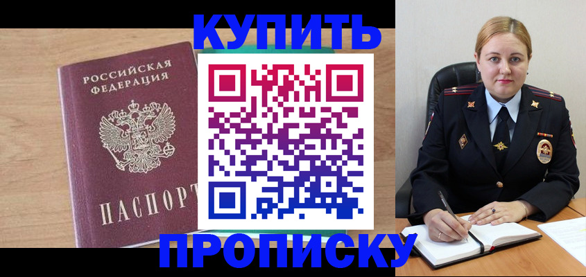 прописка гарантия в Смоленской области