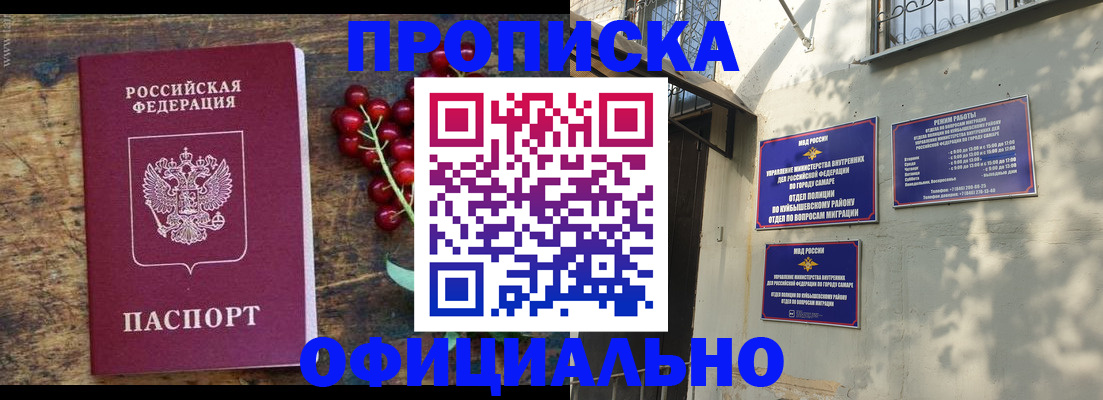 временная регистрация для всех в Смоленской области