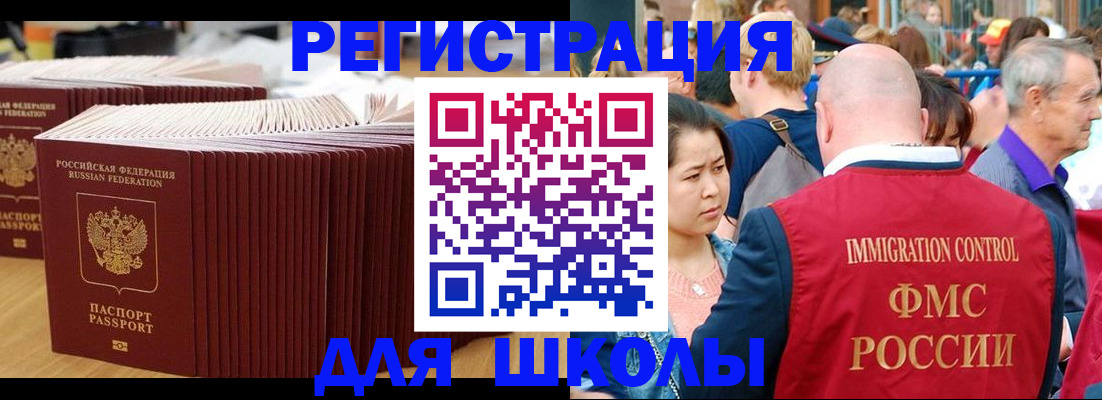 временная регистрация 2025 в Смоленской области