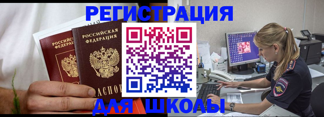 прописка гарантия в Смоленской области